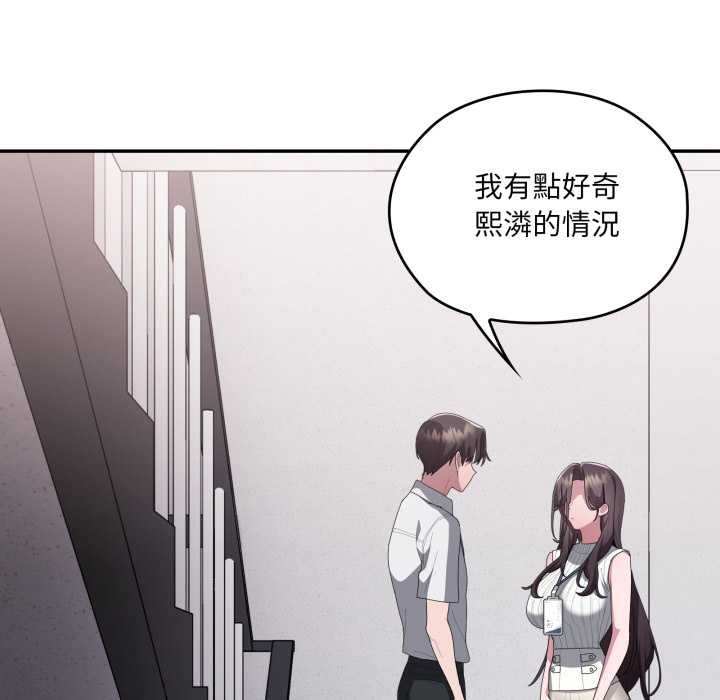 大企业里的小秘密第78話