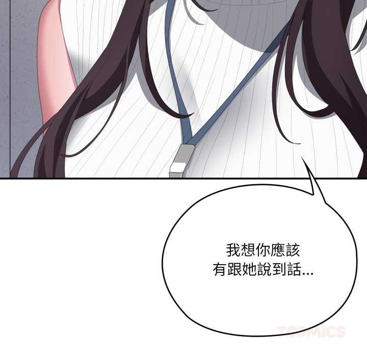 大企业里的小秘密第78話