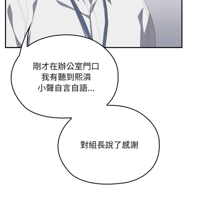 大企业里的小秘密第78話