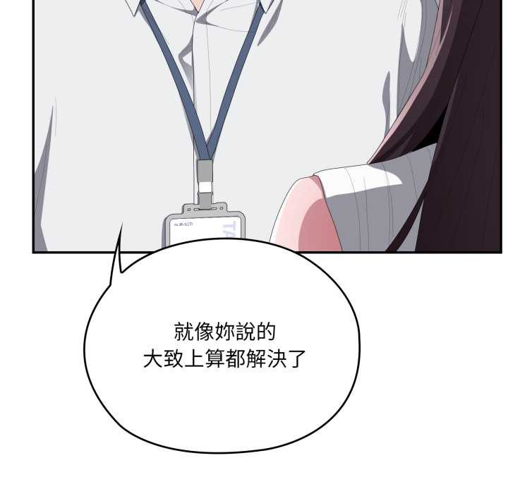 大企业里的小秘密第78話