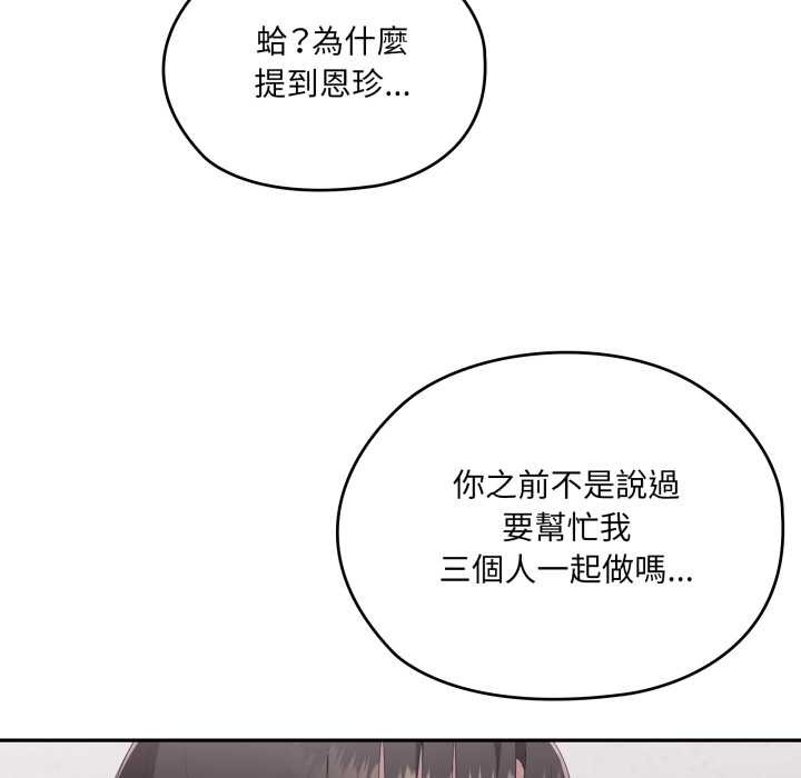 大企业里的小秘密第78話
