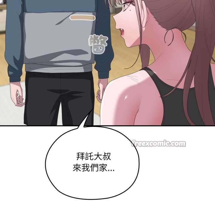 大企业里的小秘密第78話