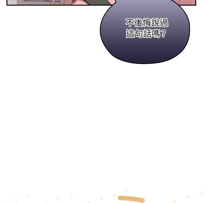 大企业里的小秘密第78話