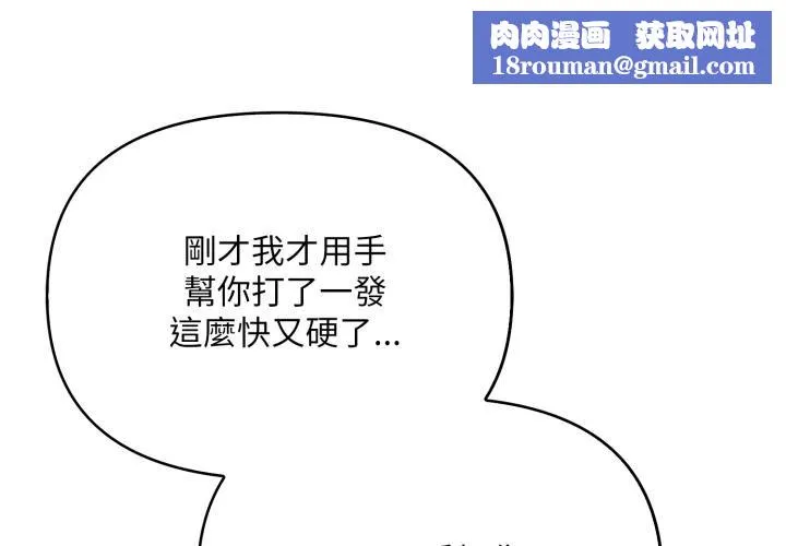 刺激的速食店大夜班第4話