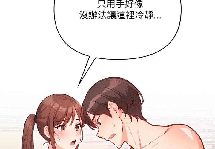 刺激的速食店大夜班第4話