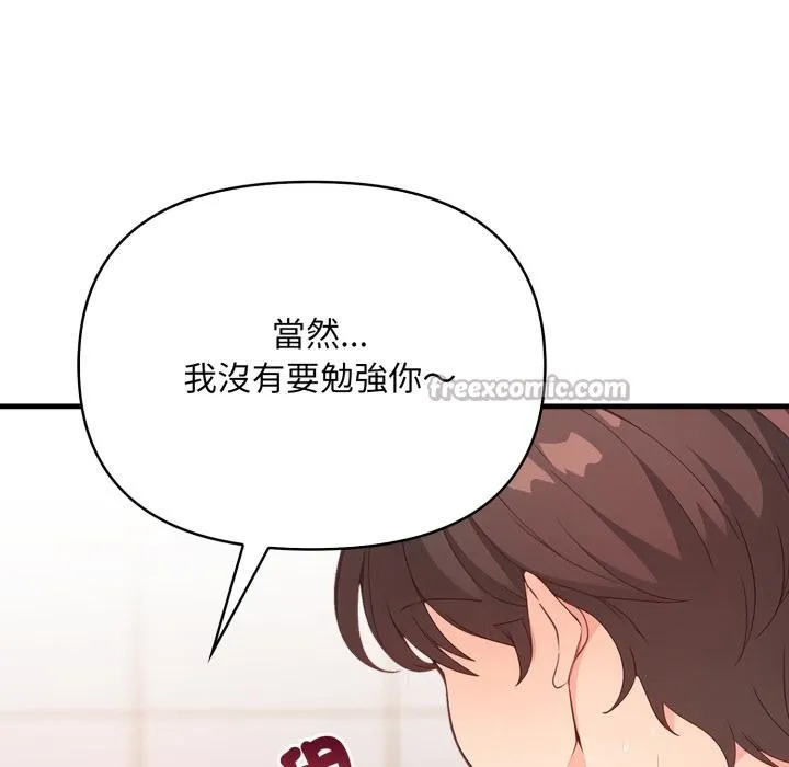 刺激的速食店大夜班第4話