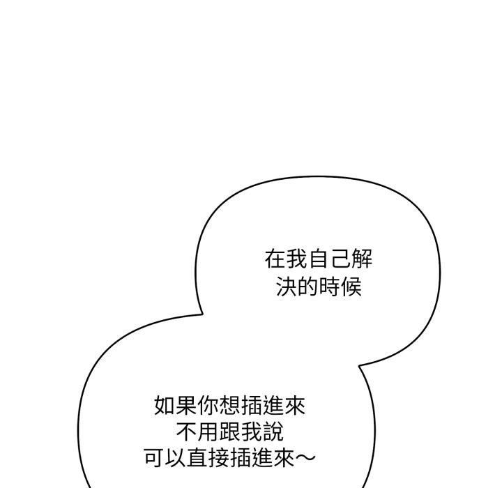 刺激的速食店大夜班第4話