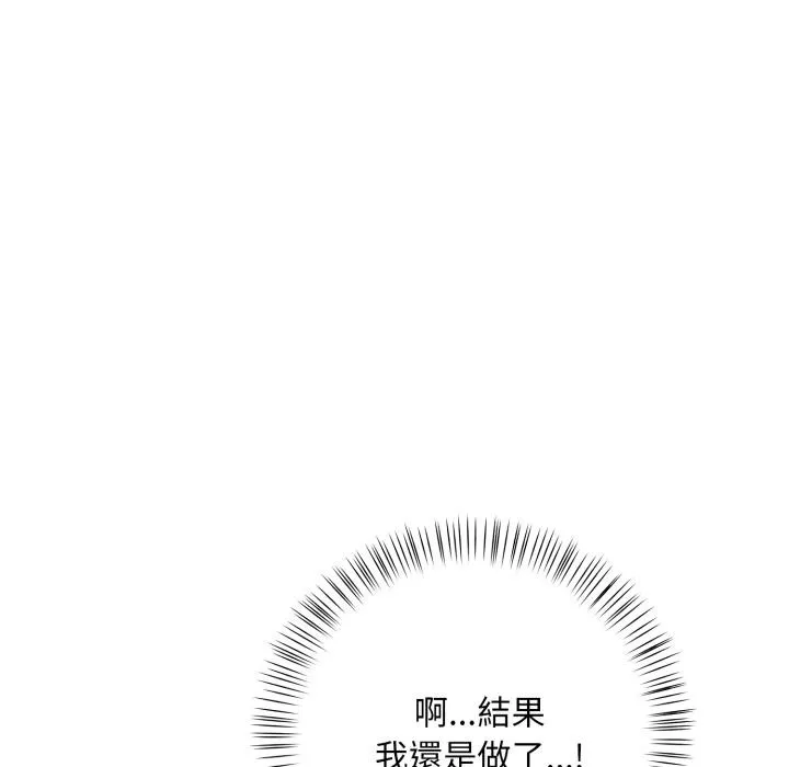 刺激的速食店大夜班第4話