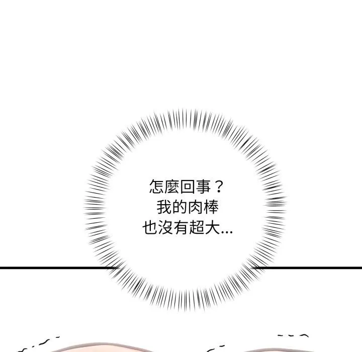 刺激的速食店大夜班第4話