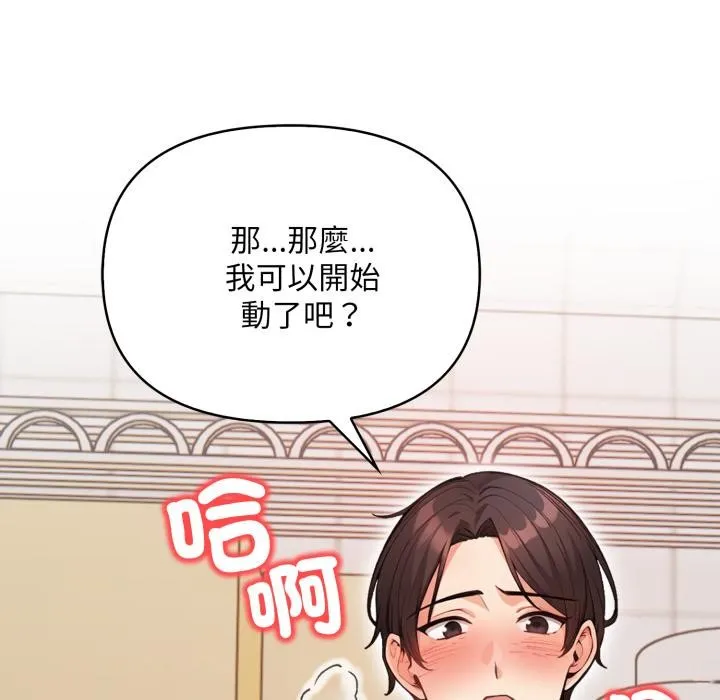 刺激的速食店大夜班第4話