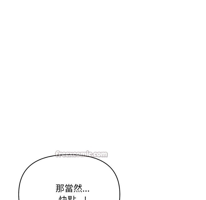 刺激的速食店大夜班第4話