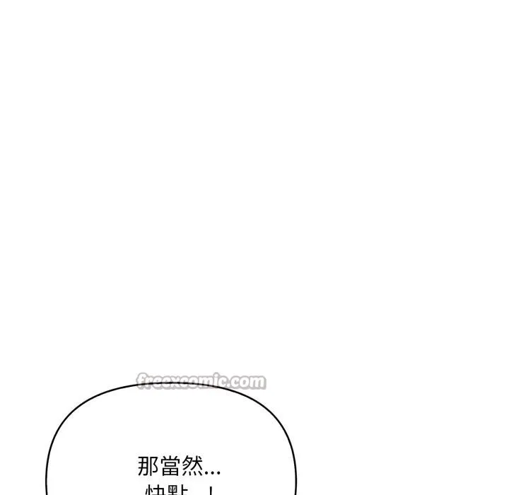 刺激的速食店大夜班第4話