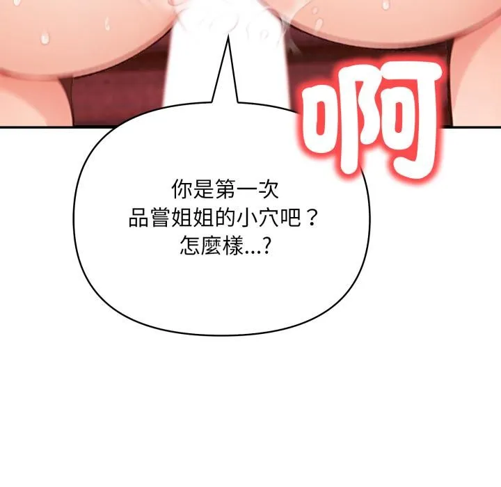 刺激的速食店大夜班第4話