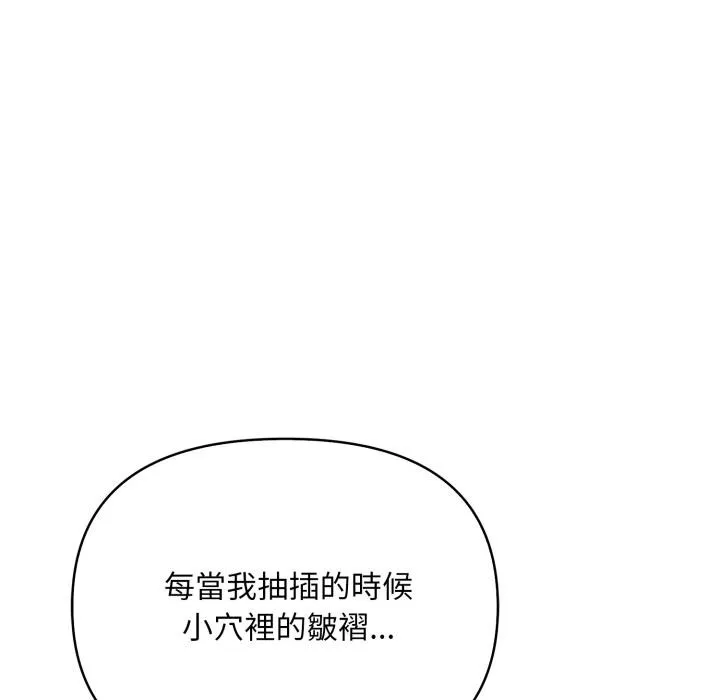 刺激的速食店大夜班第4話