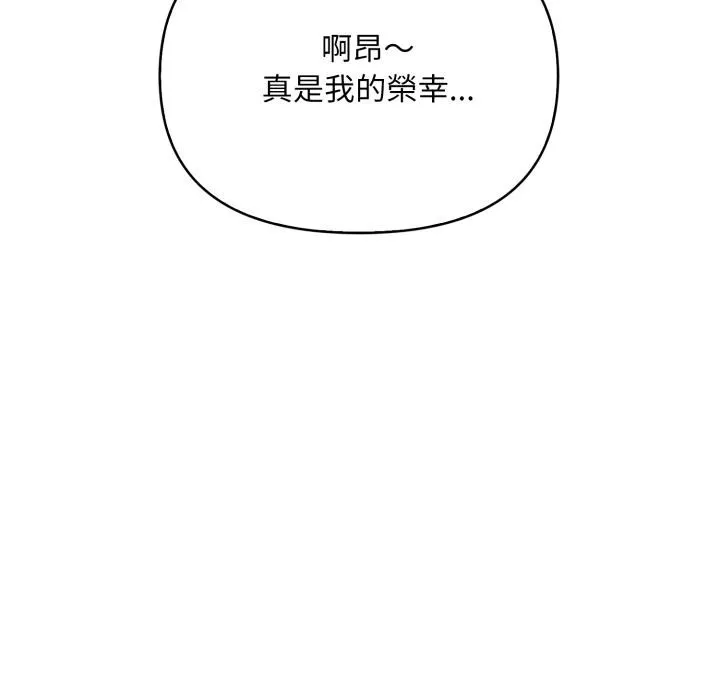 刺激的速食店大夜班第4話