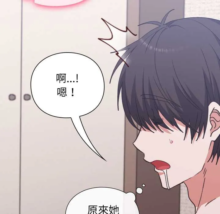 撲通撲通終極密碼第8話
