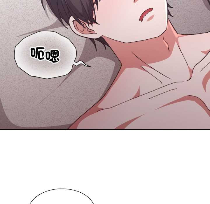 扑通扑通终极密码第8話