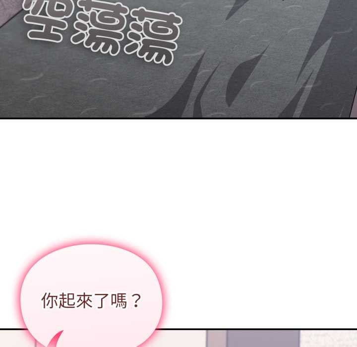 扑通扑通终极密码第8話