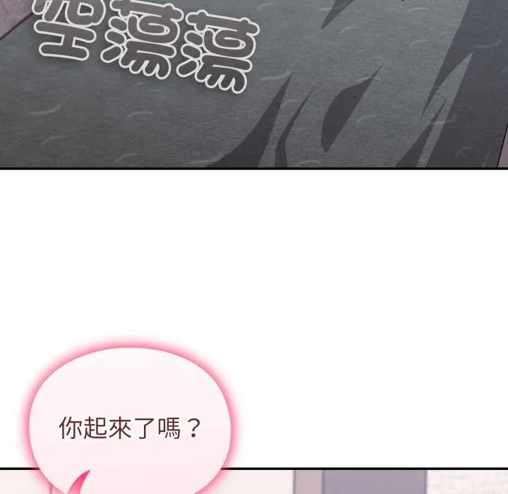 撲通撲通終極密碼第8話