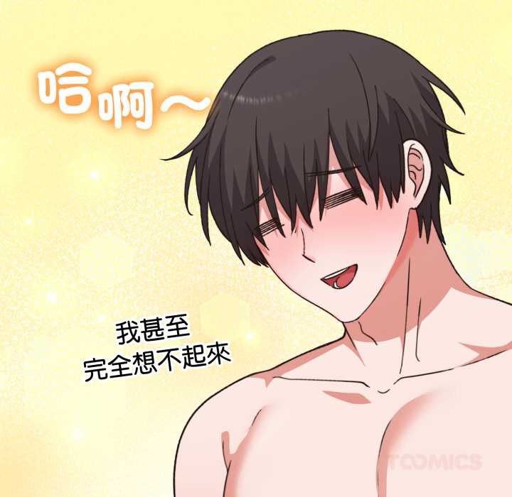 扑通扑通终极密码第8話