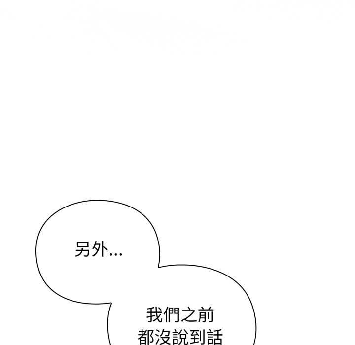 扑通扑通终极密码第8話