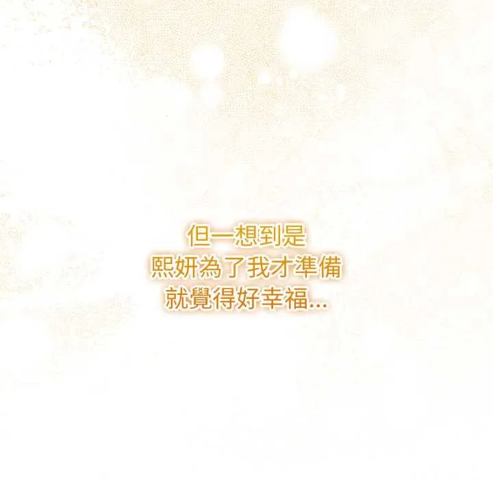 撲通撲通終極密碼第8話