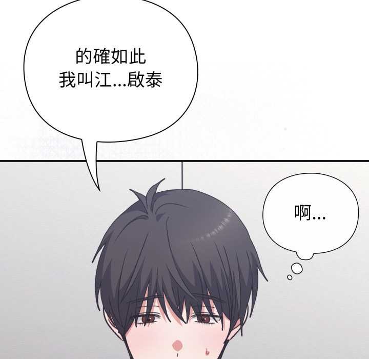 扑通扑通终极密码第8話