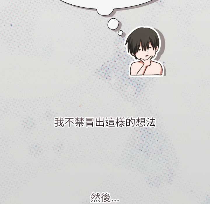 撲通撲通終極密碼第8話