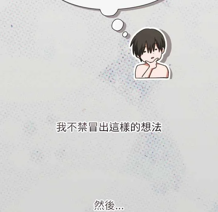 撲通撲通終極密碼第8話