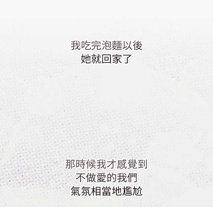 扑通扑通终极密码第8話