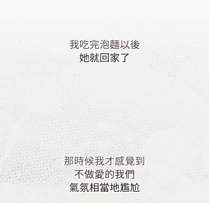 撲通撲通終極密碼第8話