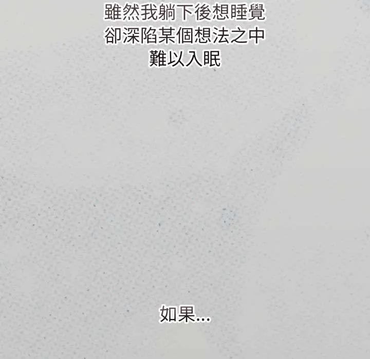 撲通撲通終極密碼第8話