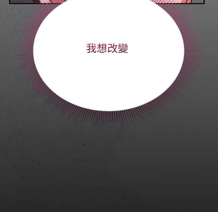 撲通撲通終極密碼第8話