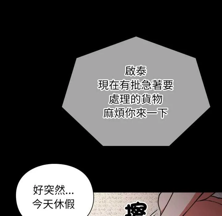 撲通撲通終極密碼第8話