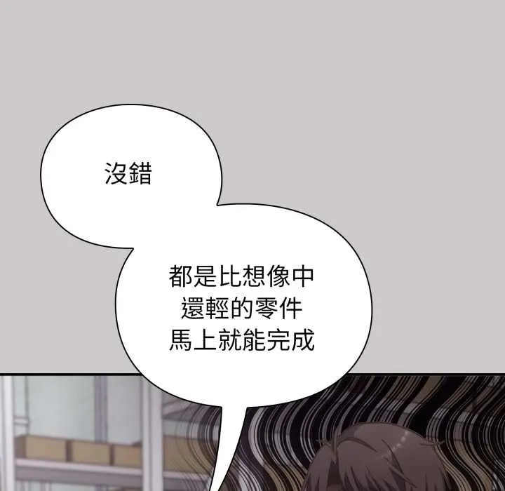 撲通撲通終極密碼第8話