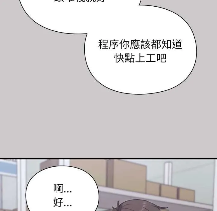 撲通撲通終極密碼第8話