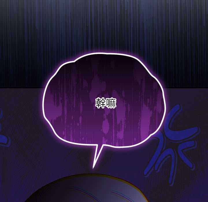 扑通扑通终极密码第8話