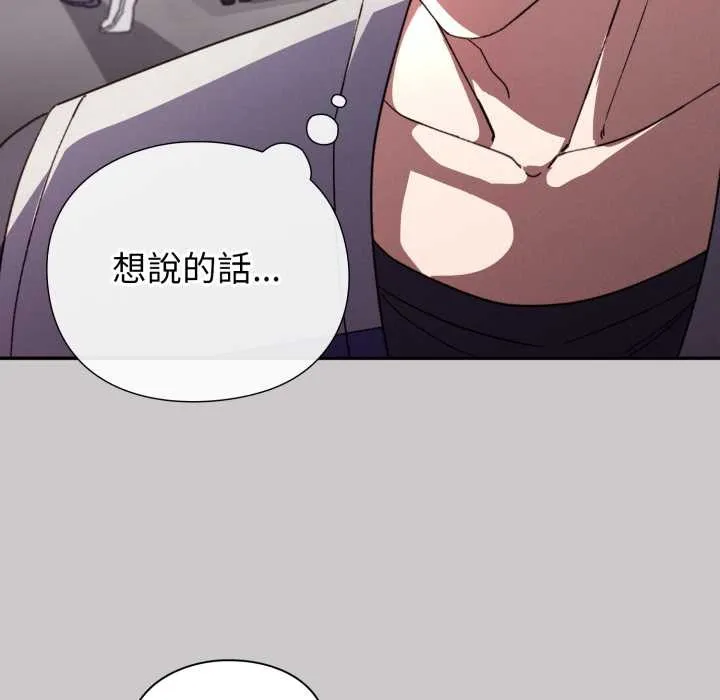 撲通撲通終極密碼第8話