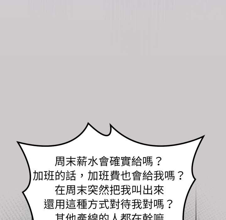 撲通撲通終極密碼第8話