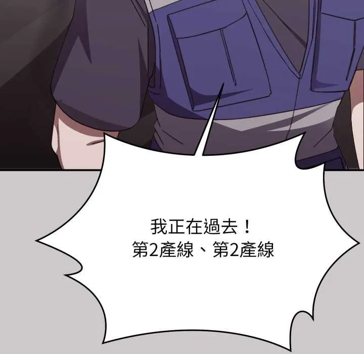 撲通撲通終極密碼第8話