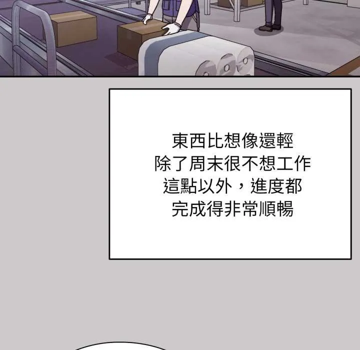 撲通撲通終極密碼第8話