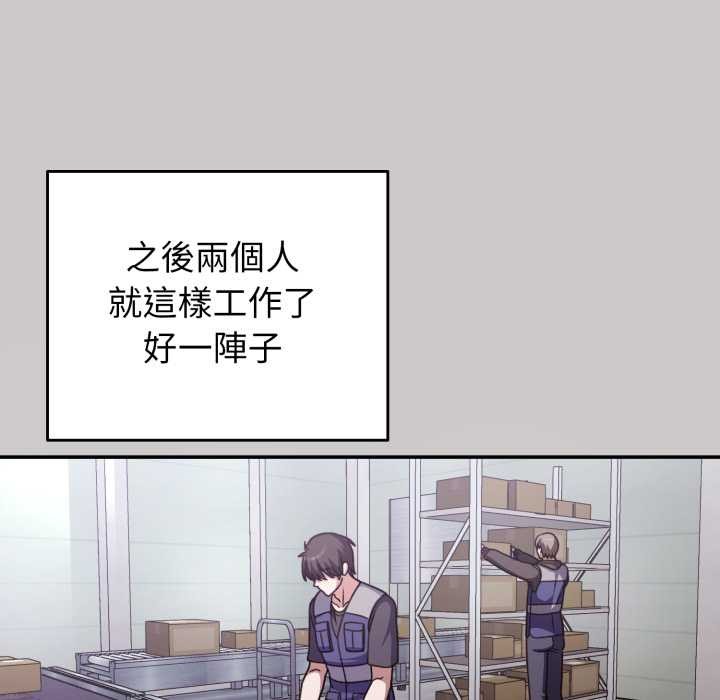 撲通撲通終極密碼第8話