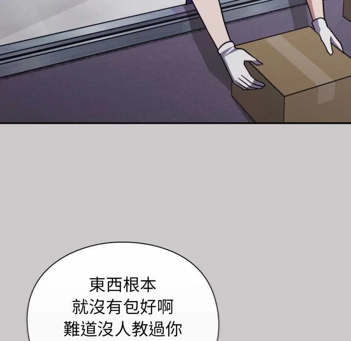 撲通撲通終極密碼第8話