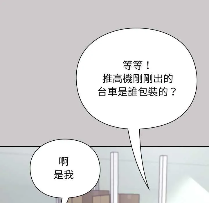 撲通撲通終極密碼第8話