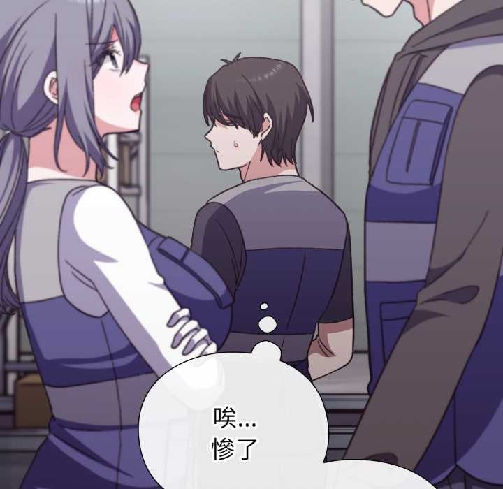 扑通扑通终极密码第8話