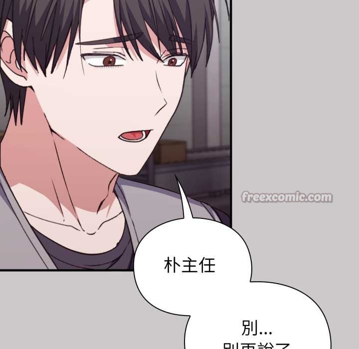 扑通扑通终极密码第8話