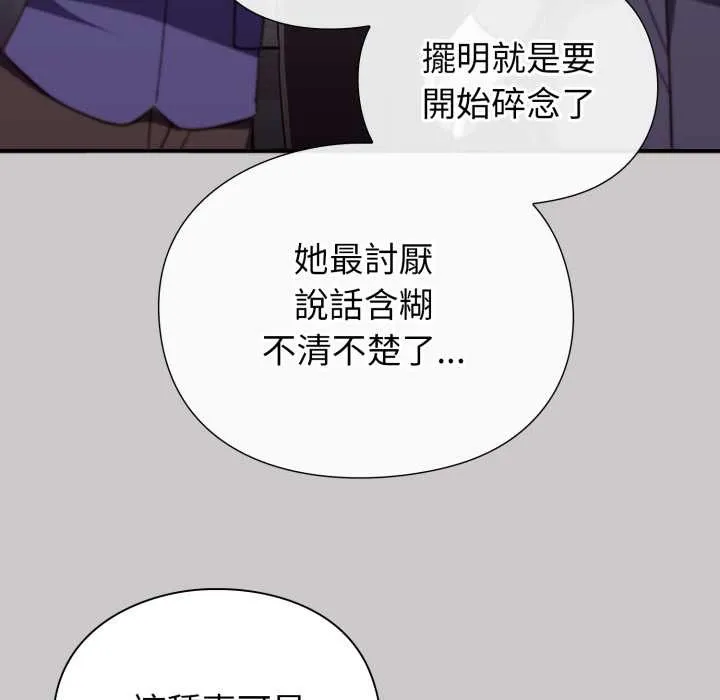 撲通撲通終極密碼第8話