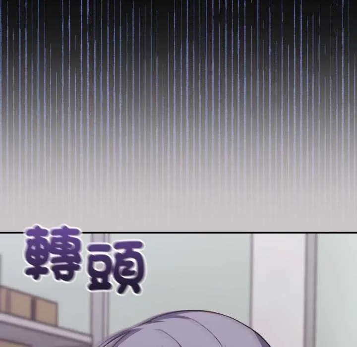撲通撲通終極密碼第8話