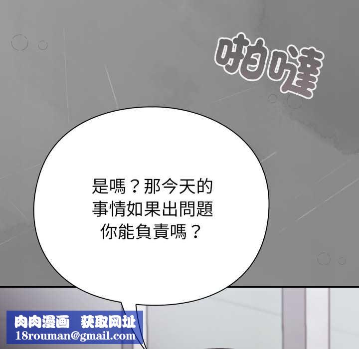 扑通扑通终极密码第8話