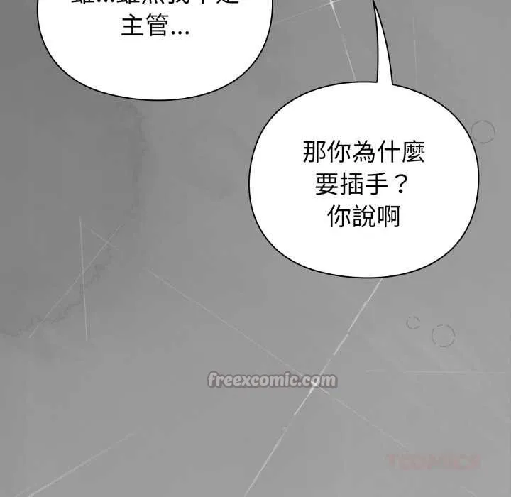 撲通撲通終極密碼第8話